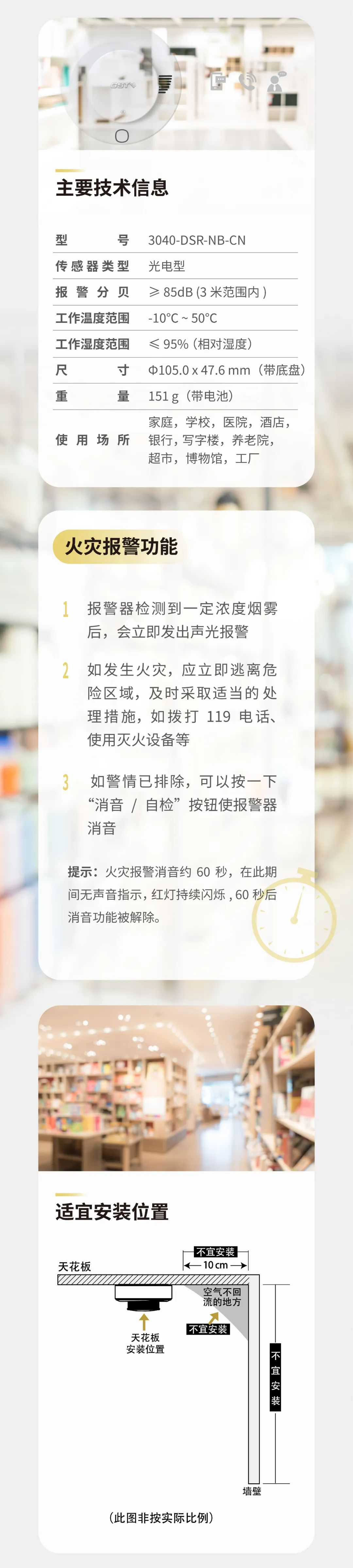 新疆海灣消防GST全新一代NB獨(dú)立式氣感探測(cè)器介紹