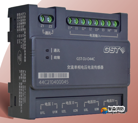 新疆海灣GST-DJ-D44C交流單相電壓電流傳感器（四路電壓、四路電流）