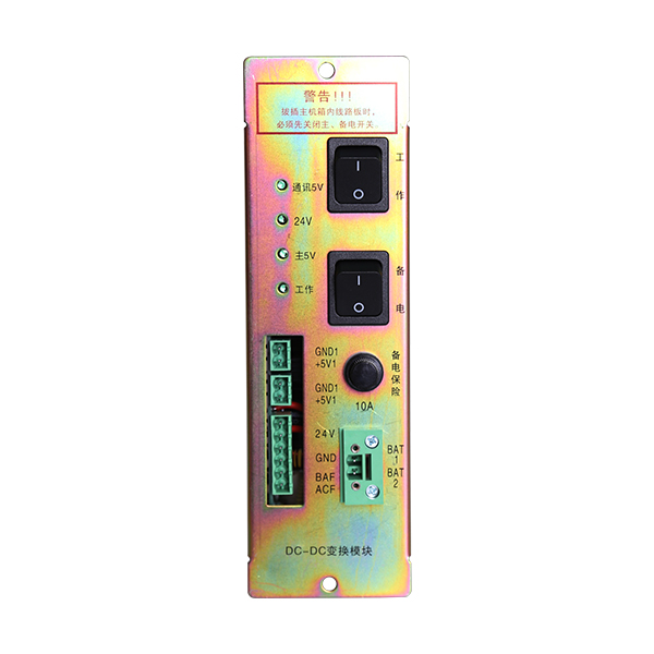 新疆海灣GST5000 DC-DC電源盒維修